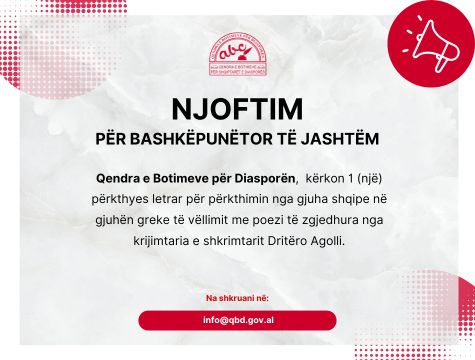 Njoftim për bashkëpunëtor të jashtëm