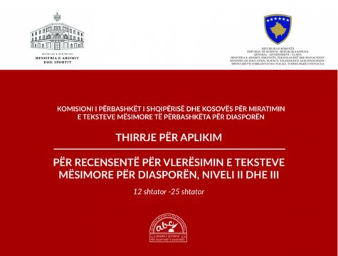 Komisioni i Përbashkët i Shqipërisë dhe Kosovës për miratimin e teksteve mësimore të përbashkëta për diasporën