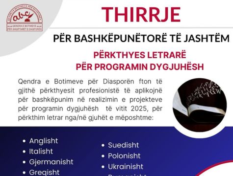 Thirrje për aplikim për bashkëpunëtorë të jashtëm përkthyes letrarë për programin dygjuhësh