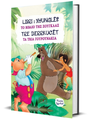 Libri i xhunglës / 3 derrkucët (shqip – greqisht)